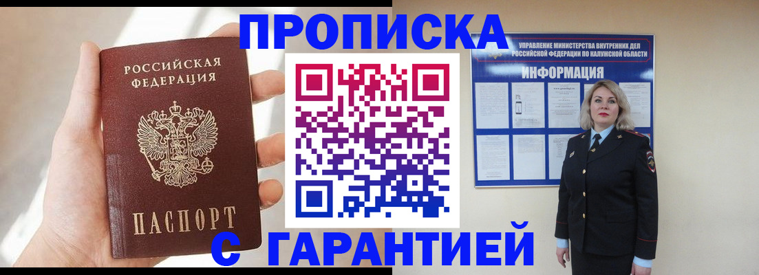 временная регистрация госуслуги в Бугуруслане