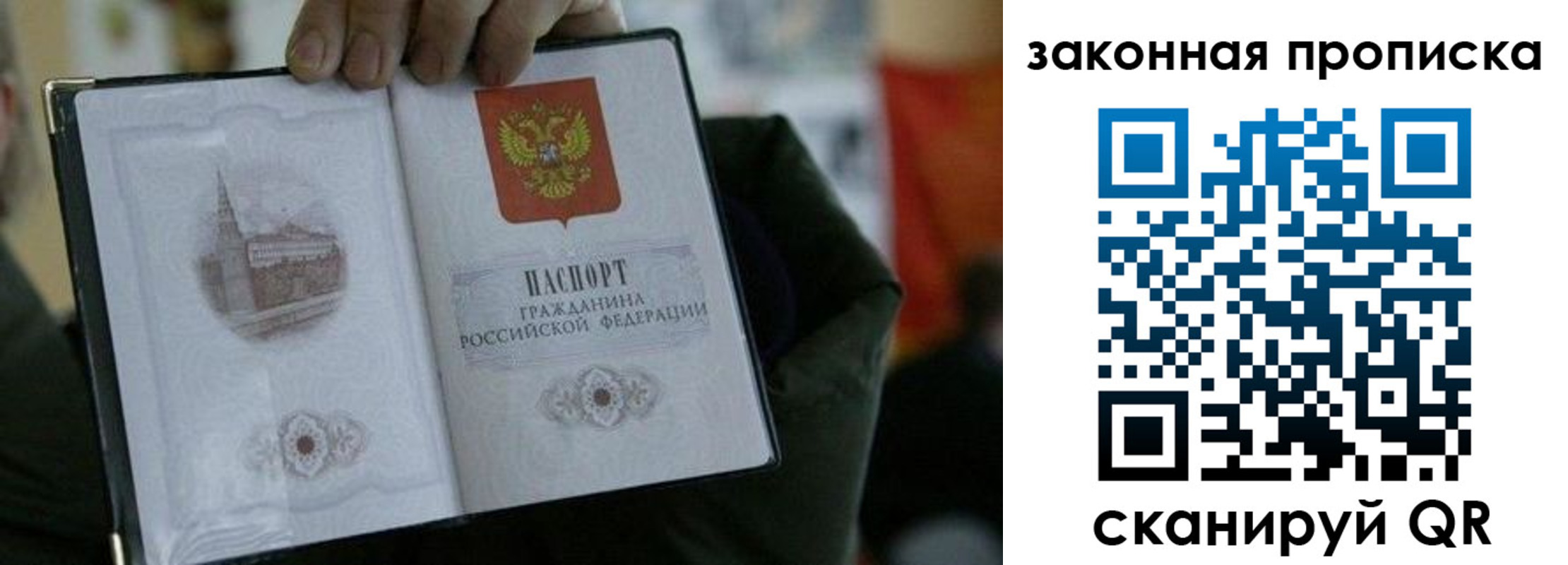 временная регистрация собственник в Бугуруслане
