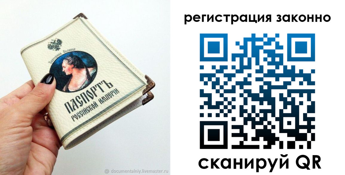 прописка паспорт в Бугуруслане