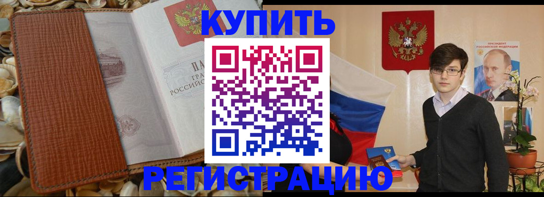временная регистрация поиск в Бугуруслане