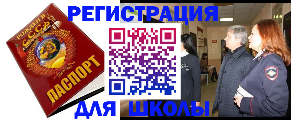 временная регистрация надежно в Бугуруслане