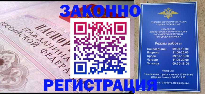 прописка иностранных граждан в Бугуруслане