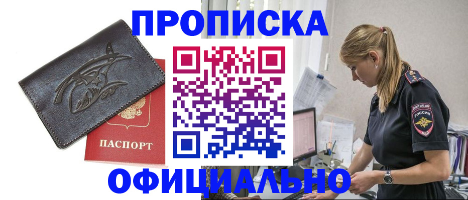 где прописаться в Бугуруслане